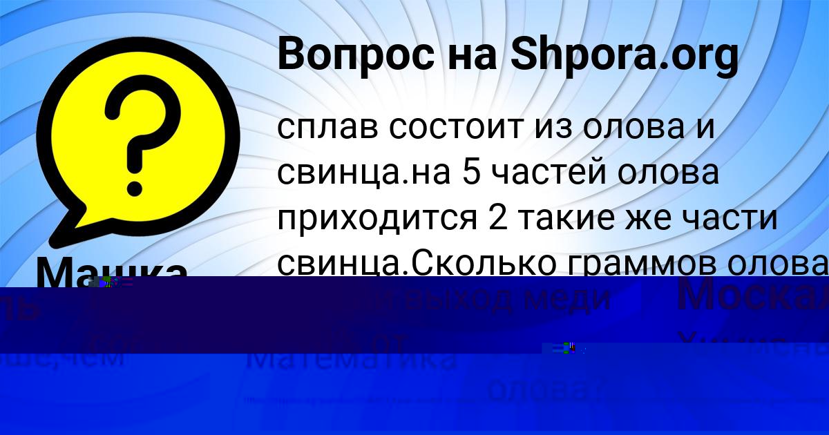 Картинка с текстом вопроса от пользователя Машка Лещенко