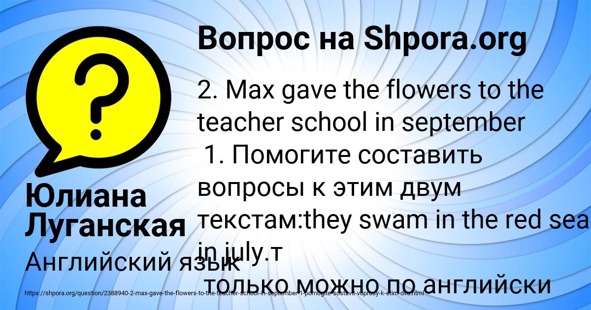 Картинка с текстом вопроса от пользователя Юлиана Луганская