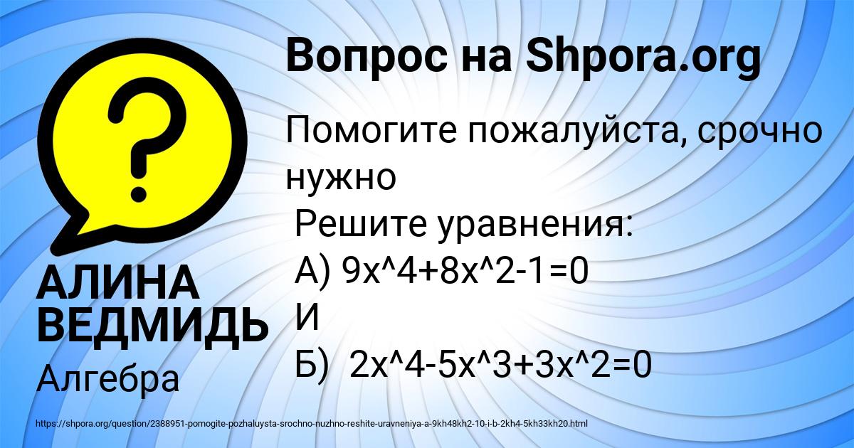 Картинка с текстом вопроса от пользователя АЛИНА ВЕДМИДЬ