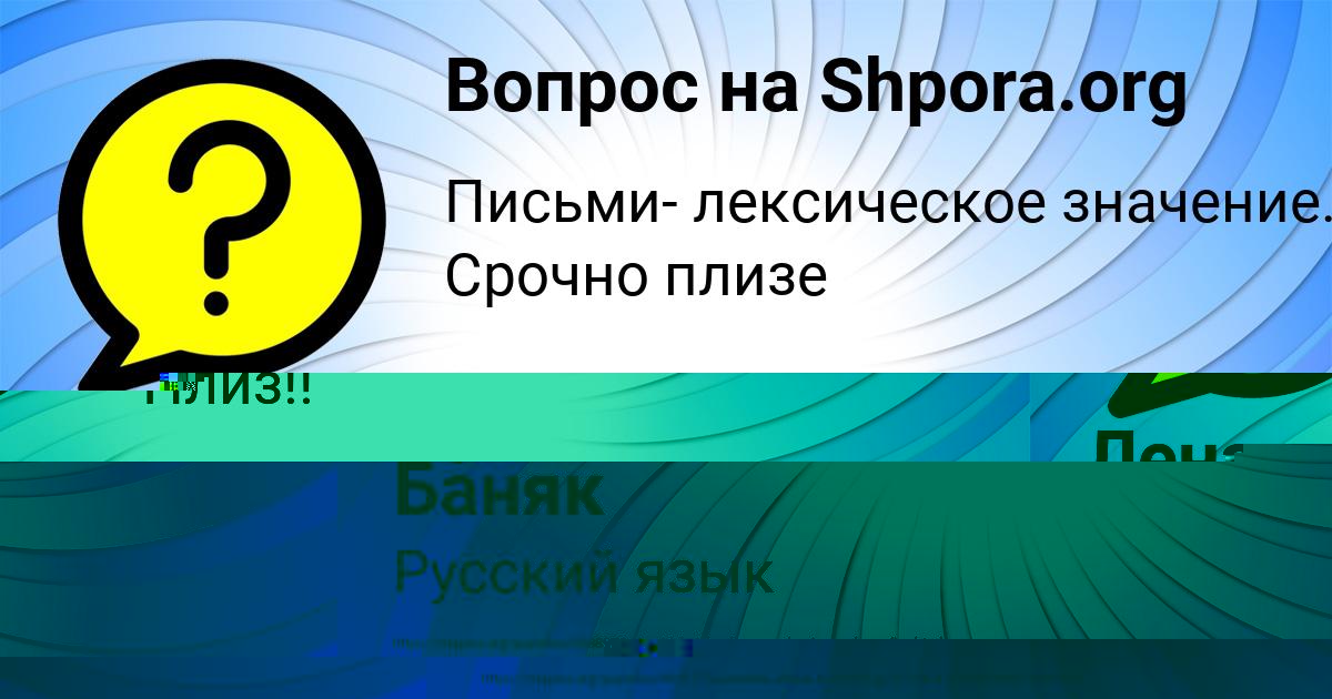 Картинка с текстом вопроса от пользователя Дрон Баняк