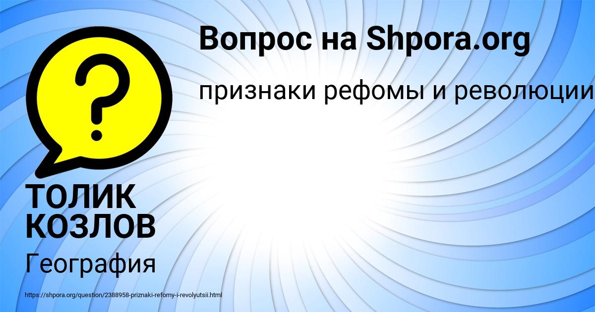 Картинка с текстом вопроса от пользователя ТОЛИК КОЗЛОВ