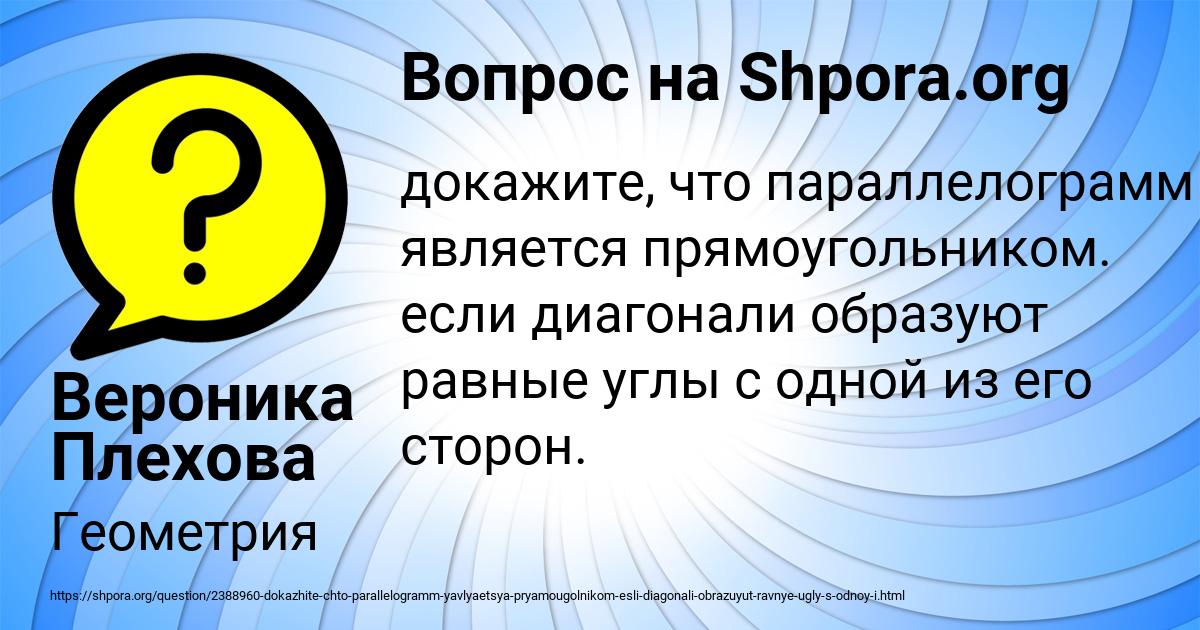 Картинка с текстом вопроса от пользователя Вероника Плехова