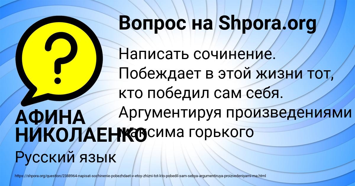 Картинка с текстом вопроса от пользователя АФИНА НИКОЛАЕНКО
