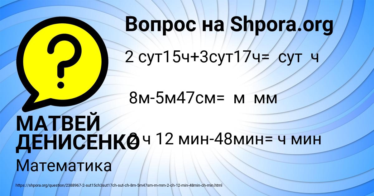 Картинка с текстом вопроса от пользователя МАТВЕЙ ДЕНИСЕНКО