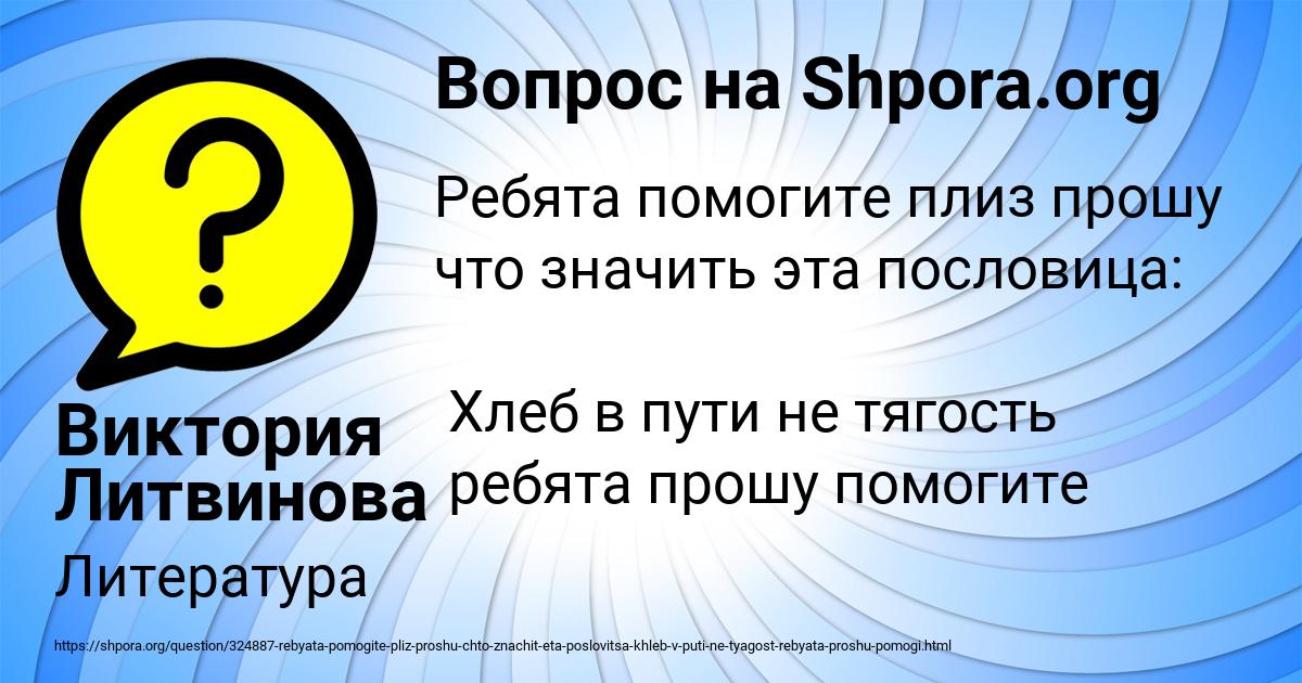 Картинка с текстом вопроса от пользователя IRA KUZNECOVA