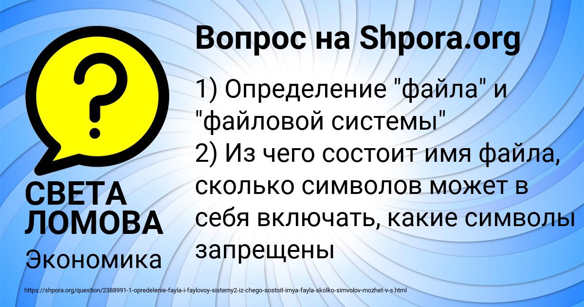 Картинка с текстом вопроса от пользователя СВЕТА ЛОМОВА