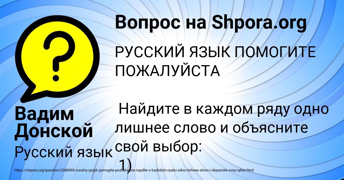 Картинка с текстом вопроса от пользователя Вадим Донской