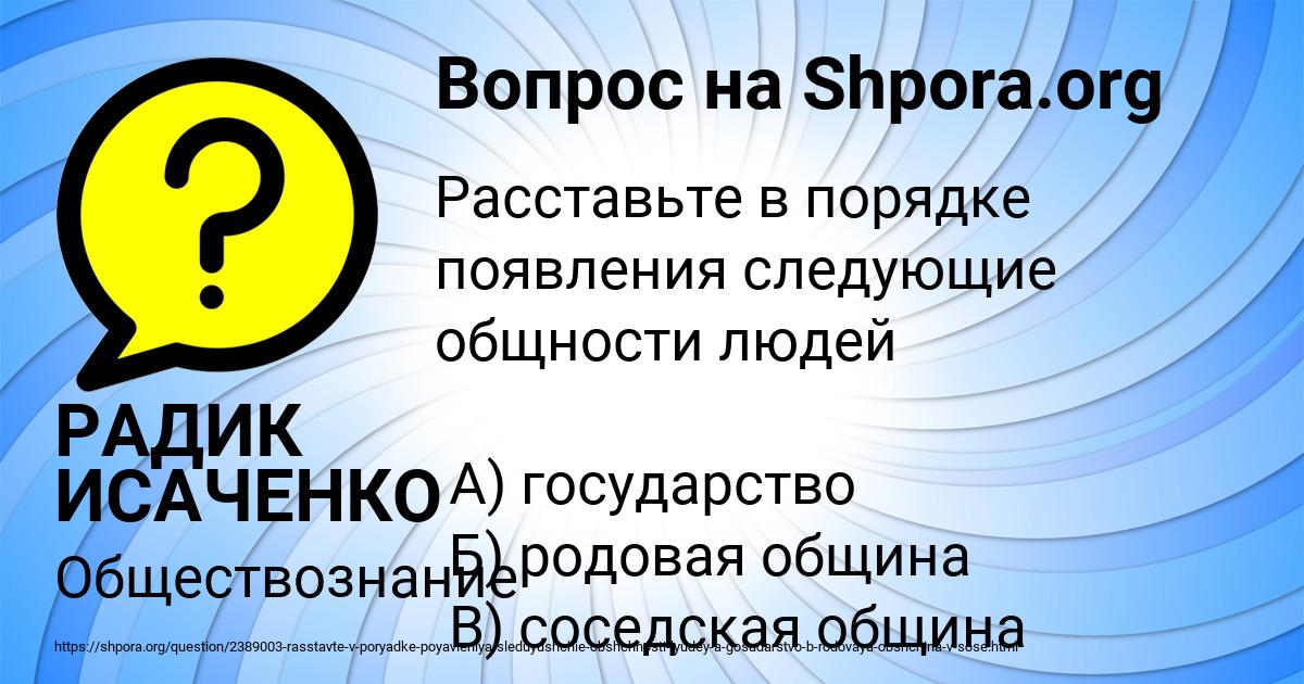 Картинка с текстом вопроса от пользователя РАДИК ИСАЧЕНКО