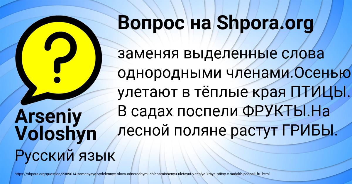 Картинка с текстом вопроса от пользователя Arseniy Voloshyn