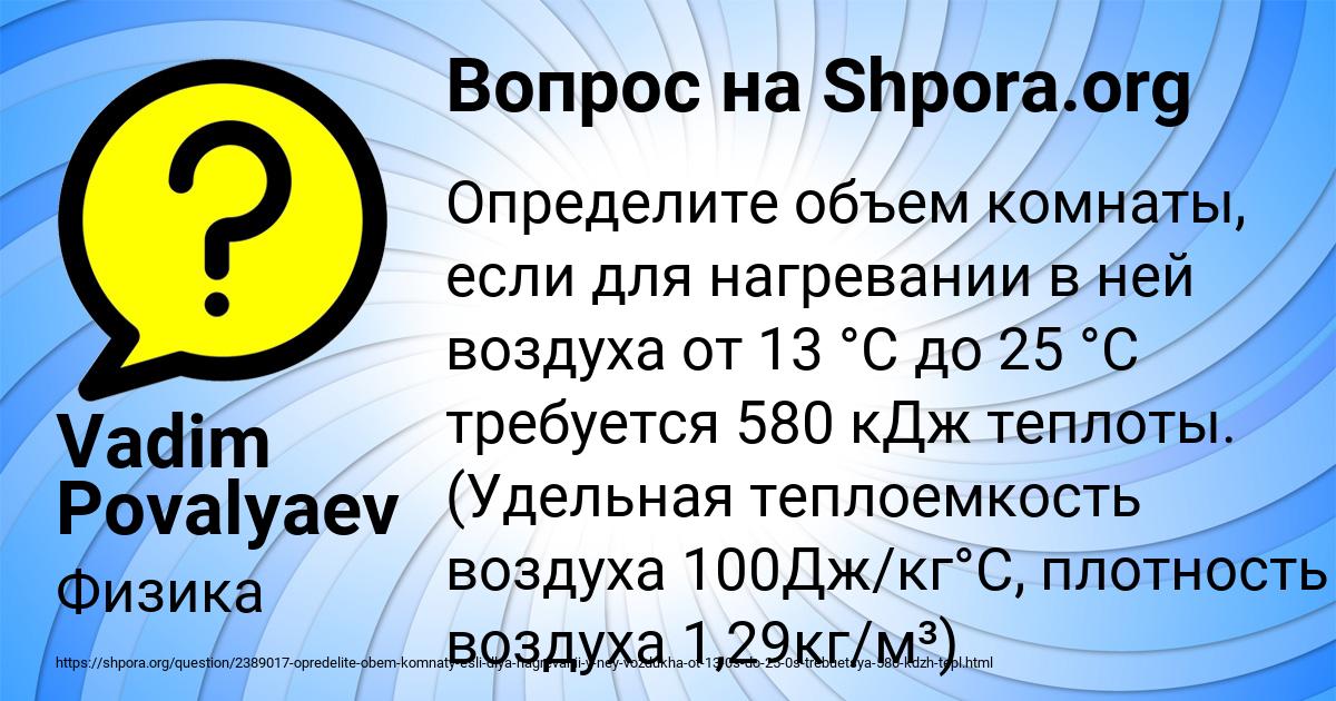 Картинка с текстом вопроса от пользователя Vadim Povalyaev