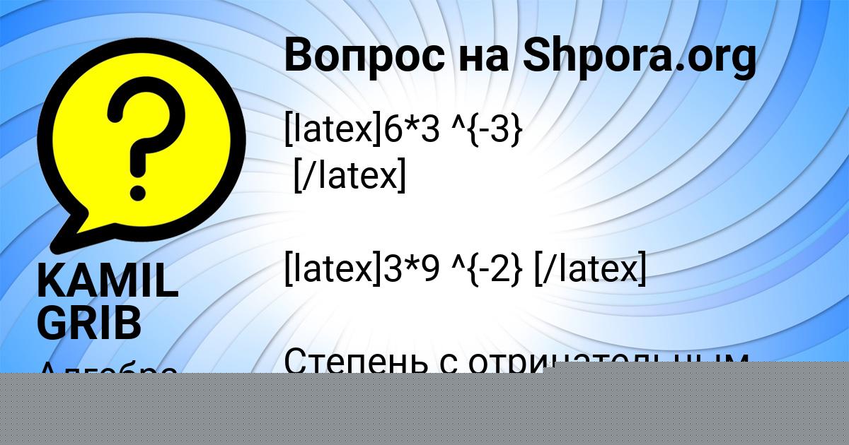 Картинка с текстом вопроса от пользователя EVGENIYA GAYDUK
