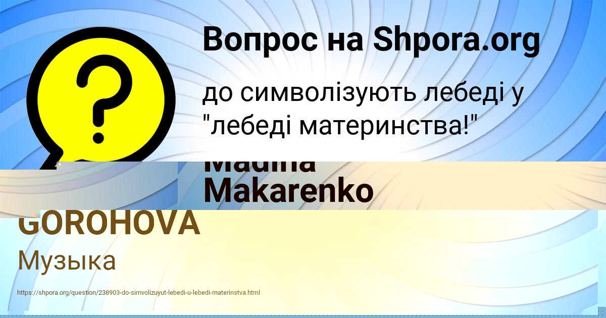 Картинка с текстом вопроса от пользователя AVRORA GOROHOVA