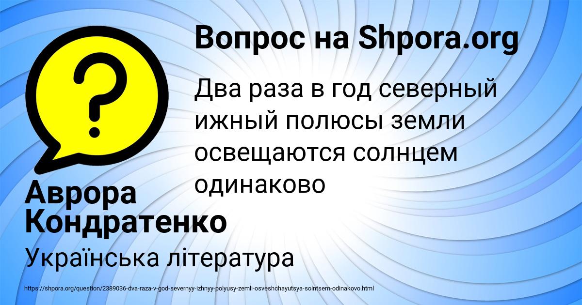 Картинка с текстом вопроса от пользователя Аврора Кондратенко