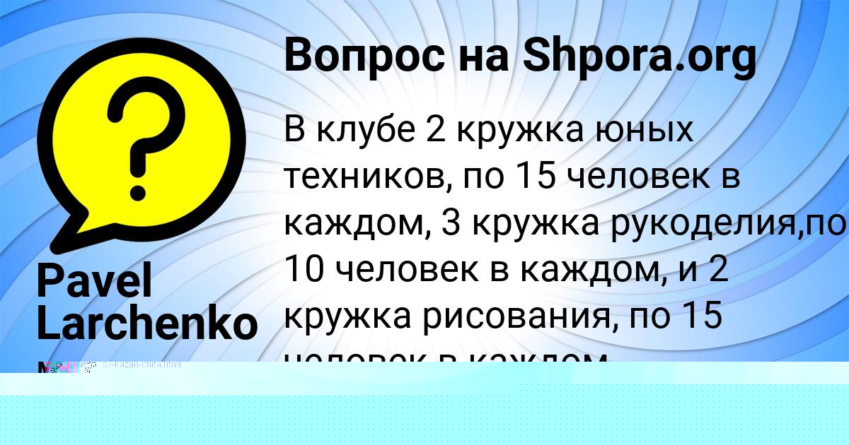 Картинка с текстом вопроса от пользователя ЯРИК СЛАТИН