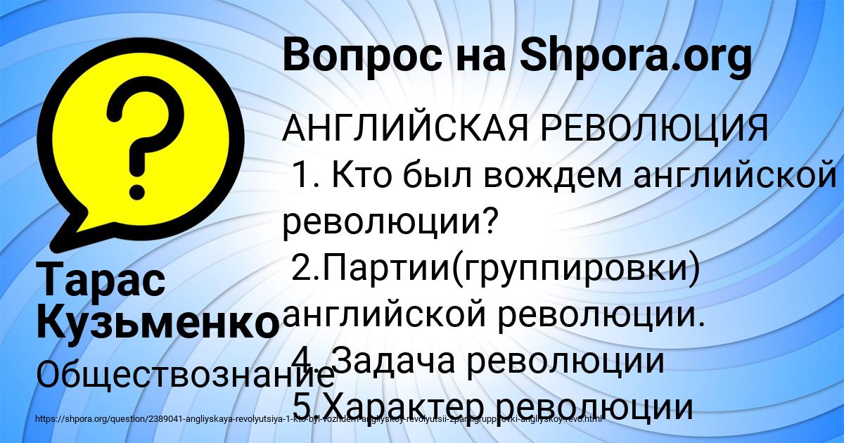 Картинка с текстом вопроса от пользователя Тарас Кузьменко