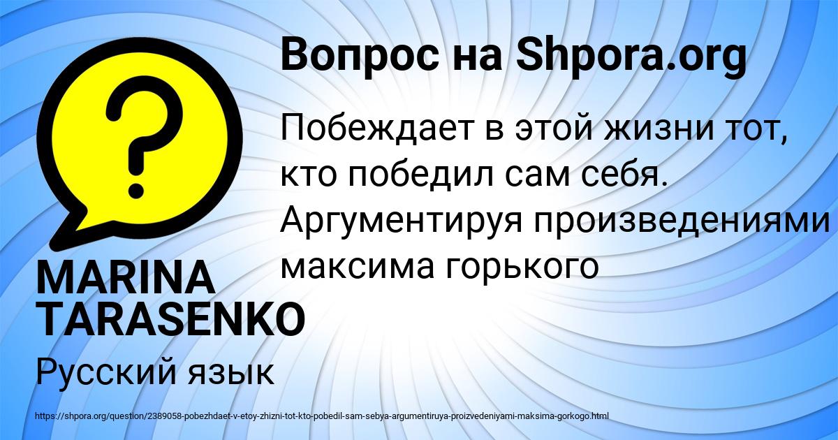 Картинка с текстом вопроса от пользователя MARINA TARASENKO