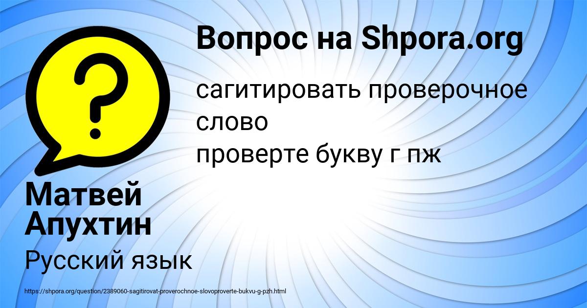 Картинка с текстом вопроса от пользователя Матвей Апухтин