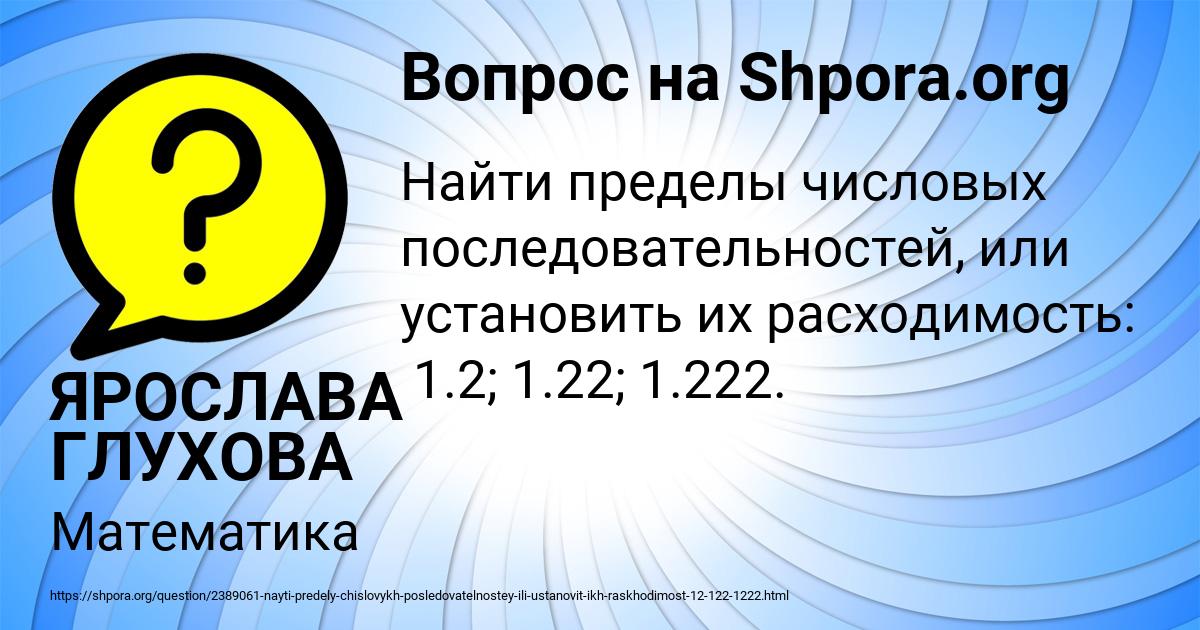 Картинка с текстом вопроса от пользователя ЯРОСЛАВА ГЛУХОВА