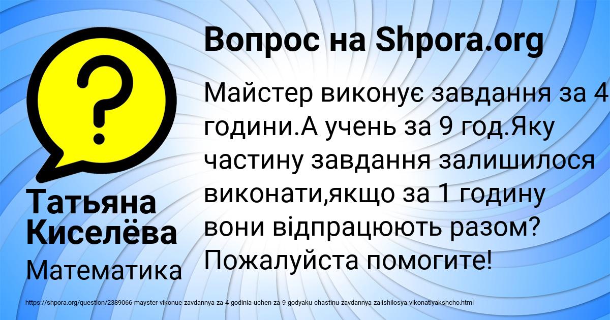 Картинка с текстом вопроса от пользователя Татьяна Киселёва