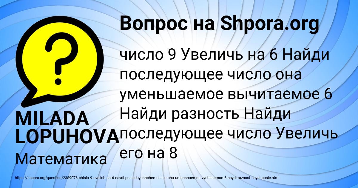Картинка с текстом вопроса от пользователя MILADA LOPUHOVA