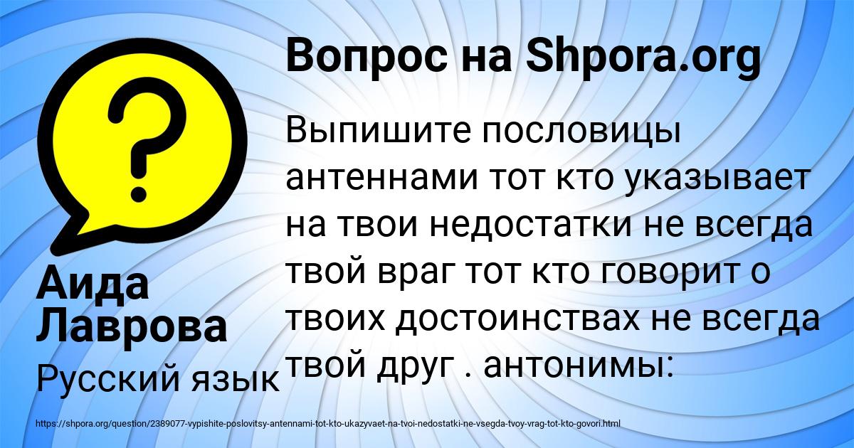 Картинка с текстом вопроса от пользователя Аида Лаврова