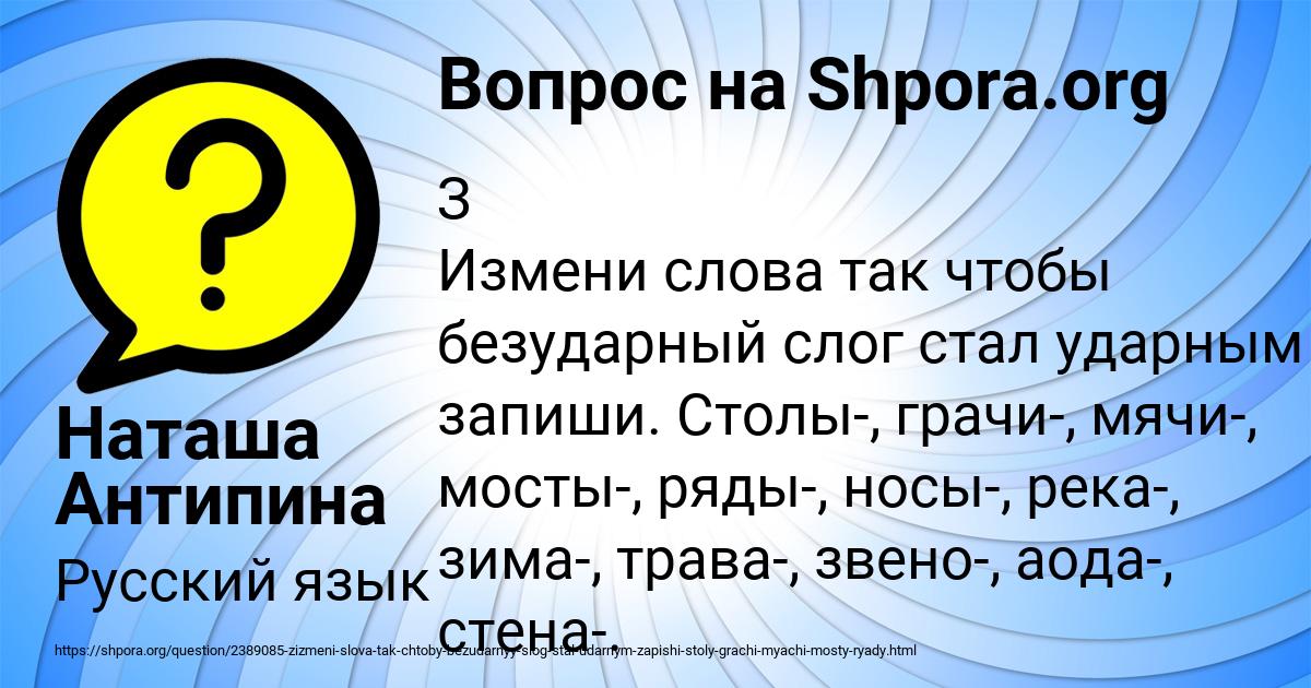 Картинка с текстом вопроса от пользователя Наташа Антипина