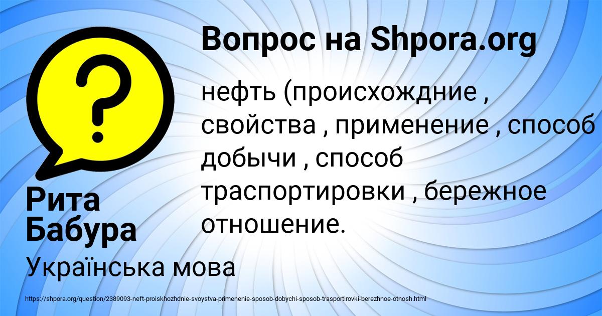 Картинка с текстом вопроса от пользователя Рита Бабура