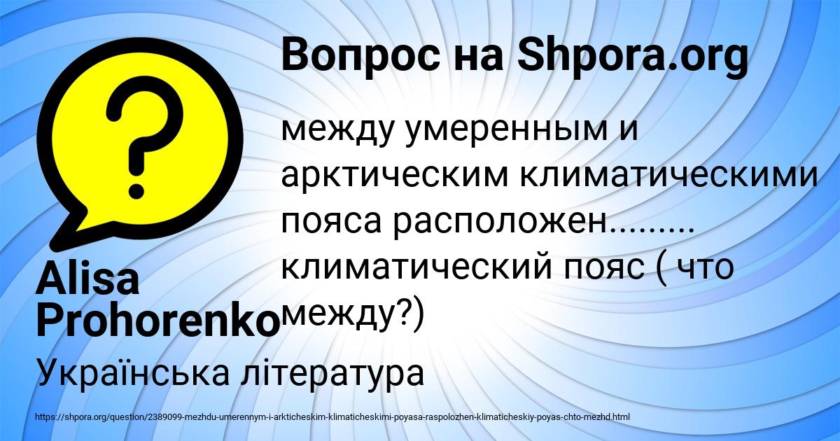 Картинка с текстом вопроса от пользователя Alisa Prohorenko