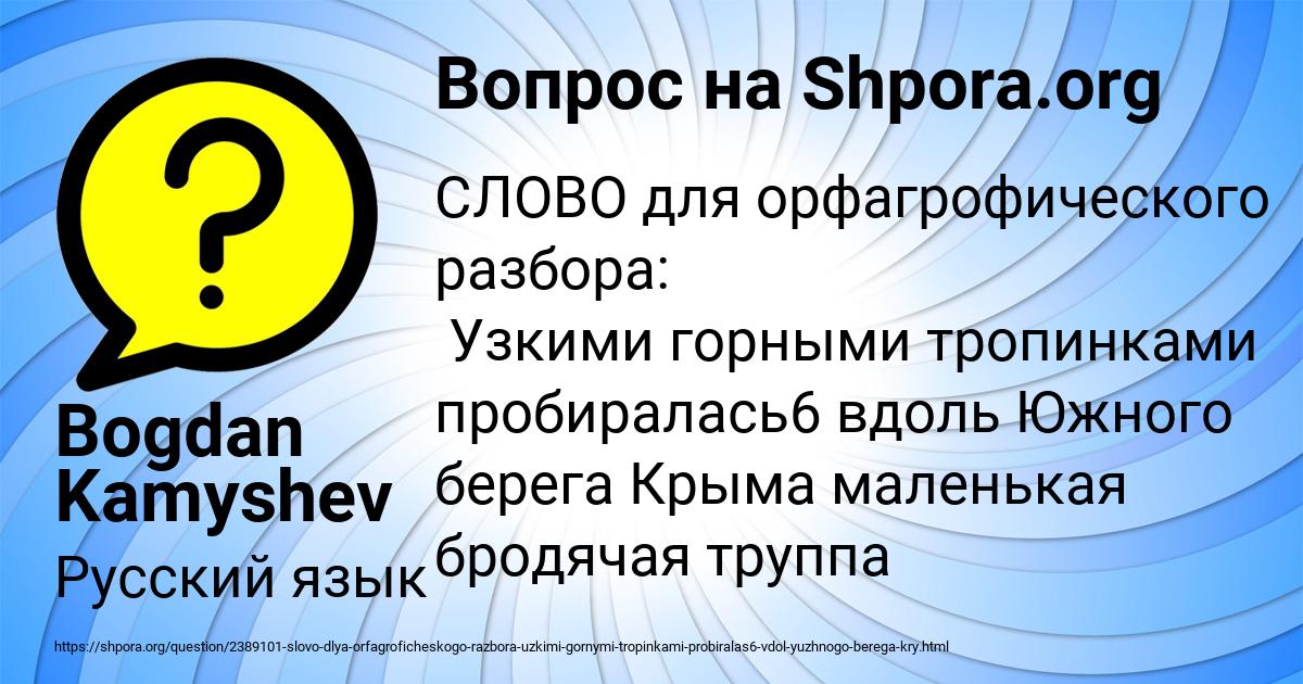 Картинка с текстом вопроса от пользователя Bogdan Kamyshev