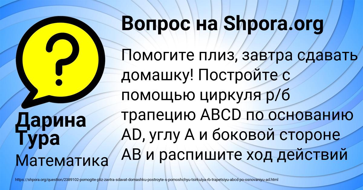 Картинка с текстом вопроса от пользователя Дарина Тура