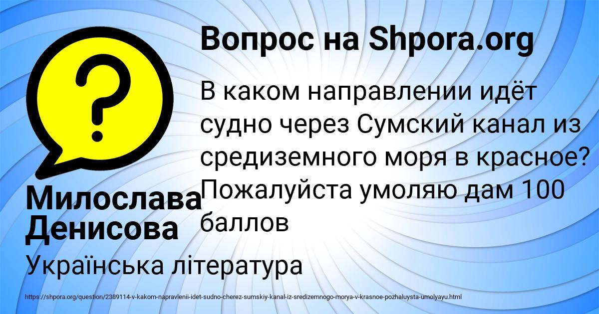 Картинка с текстом вопроса от пользователя Милослава Денисова