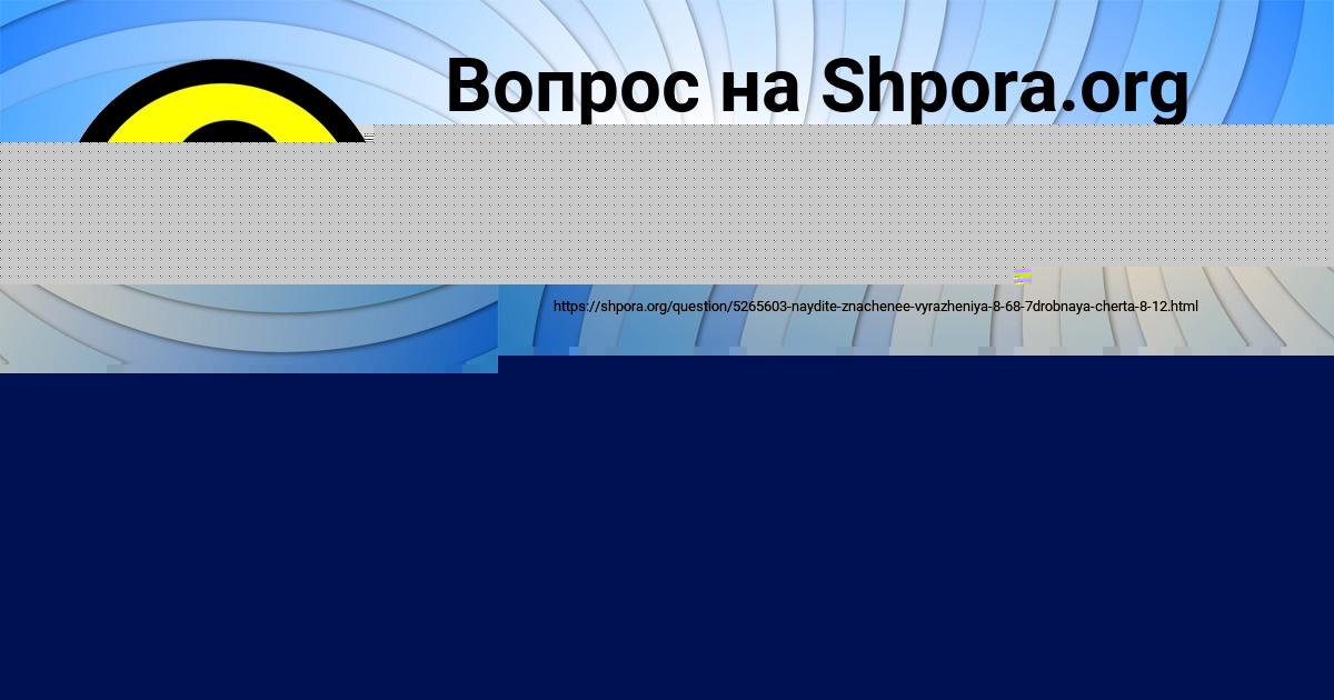Картинка с текстом вопроса от пользователя Захар Крутовских
