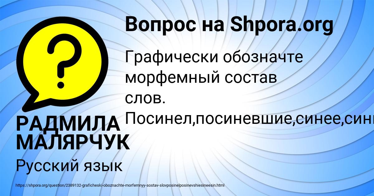 Картинка с текстом вопроса от пользователя РАДМИЛА МАЛЯРЧУК