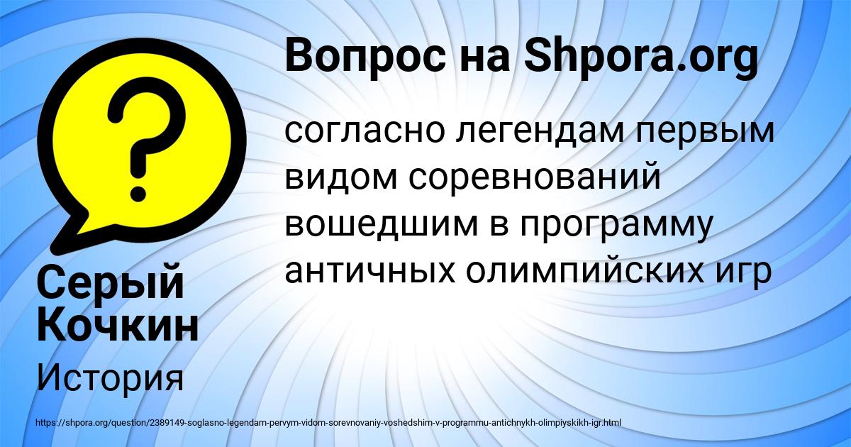 Картинка с текстом вопроса от пользователя Серый Кочкин