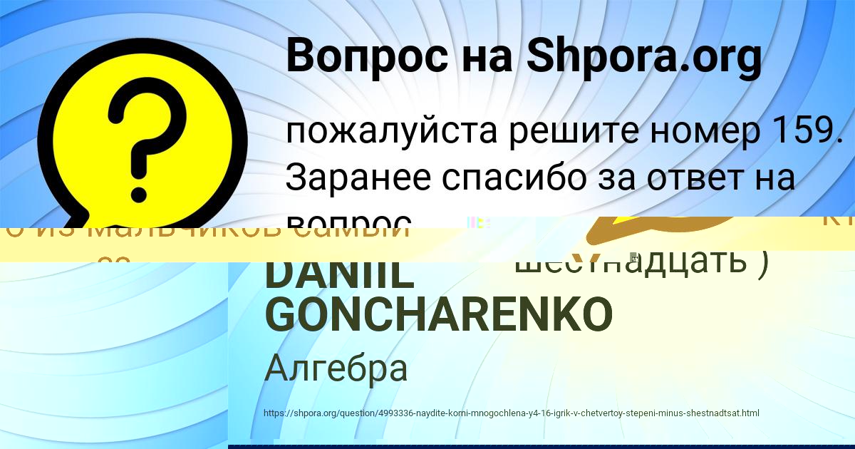 Картинка с текстом вопроса от пользователя Ангелина Макогон