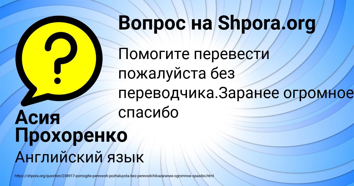 Картинка с текстом вопроса от пользователя Асия Прохоренко