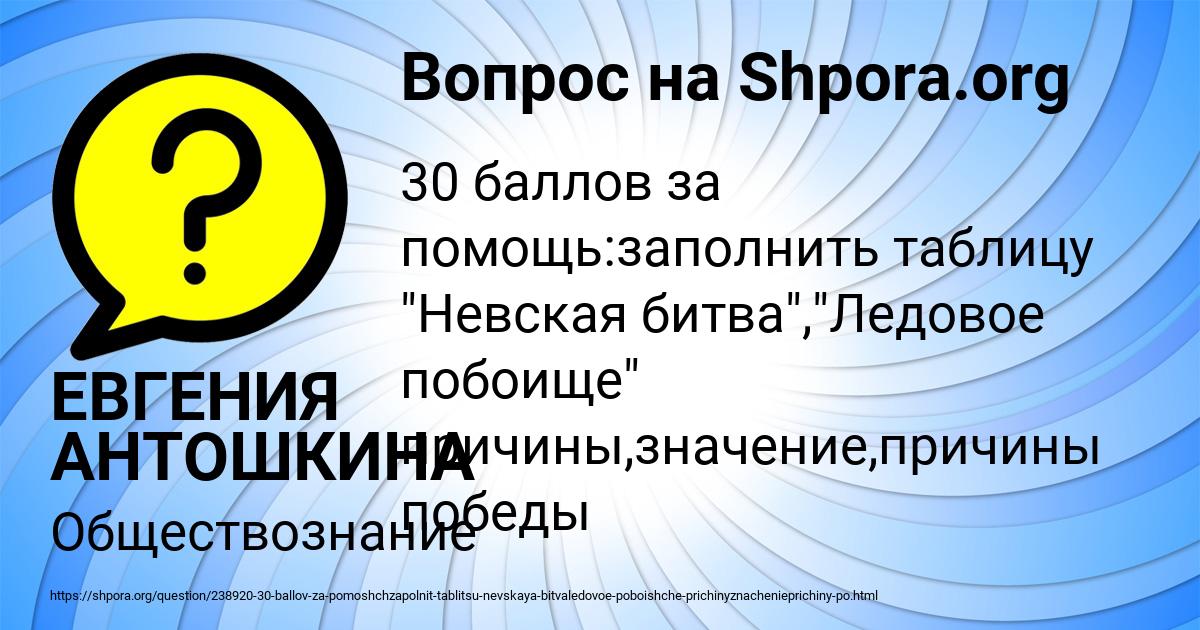 Картинка с текстом вопроса от пользователя ЕВГЕНИЯ АНТОШКИНА