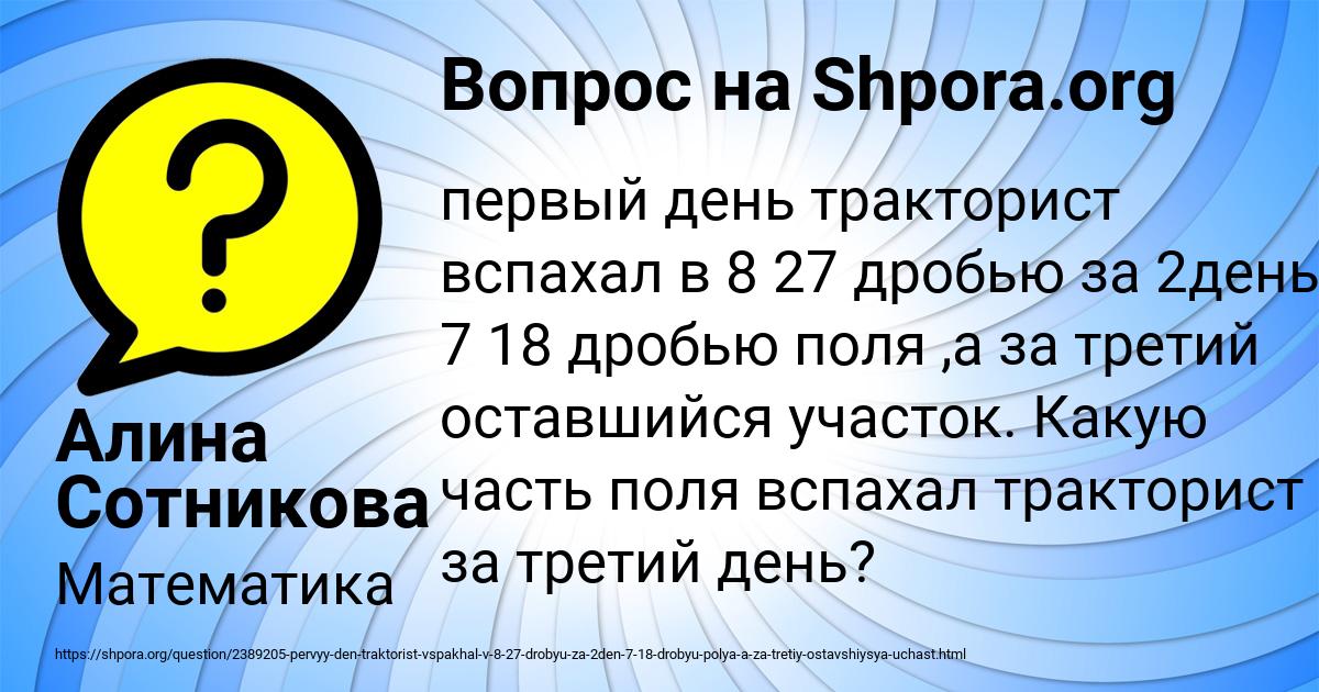Картинка с текстом вопроса от пользователя Алина Сотникова