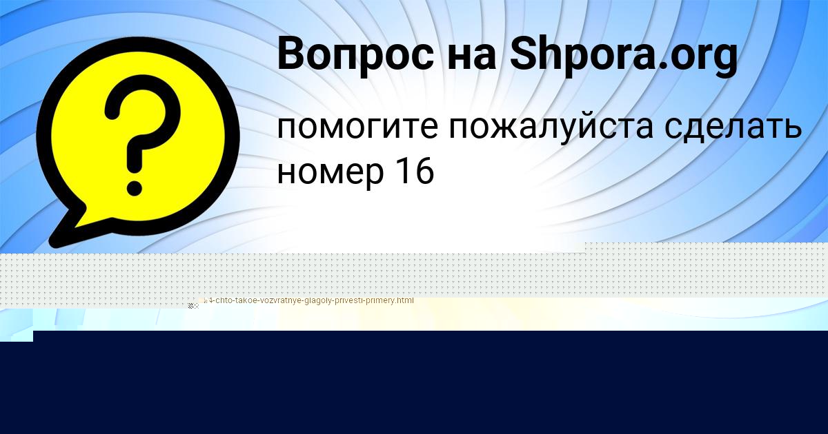 Картинка с текстом вопроса от пользователя Dilyara Somchuk