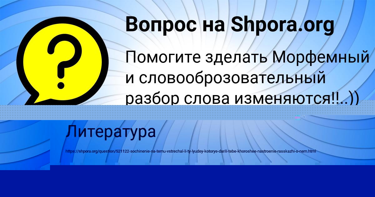 Картинка с текстом вопроса от пользователя Валик Исаченко