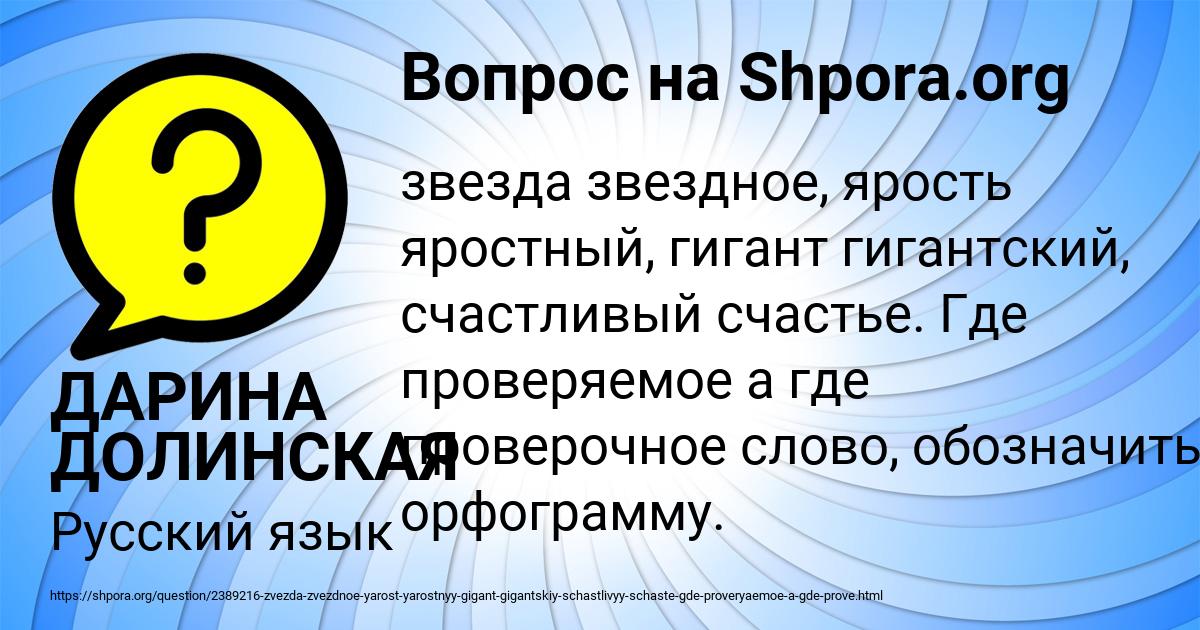 Картинка с текстом вопроса от пользователя ДАРИНА ДОЛИНСКАЯ