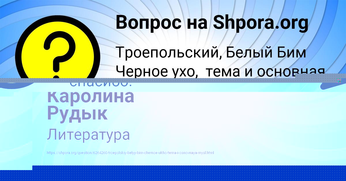 Картинка с текстом вопроса от пользователя Дмитрий Семиколенных