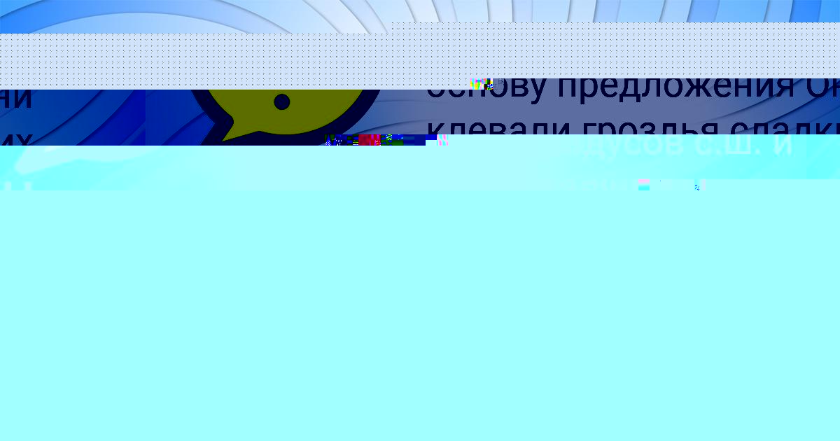 Картинка с текстом вопроса от пользователя ЛЕНАР БЫК