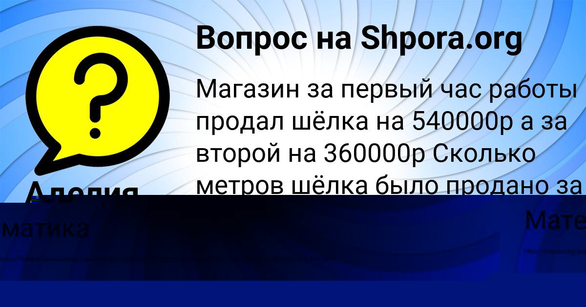 Картинка с текстом вопроса от пользователя Аделия Костюченко