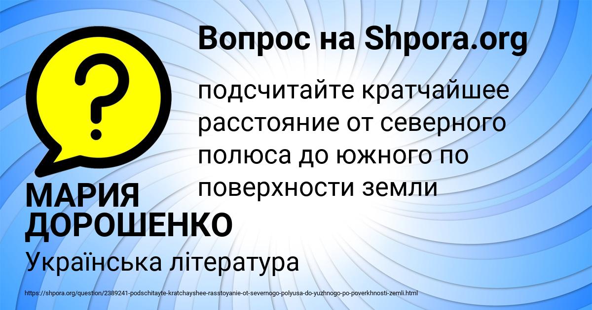 Картинка с текстом вопроса от пользователя МАРИЯ ДОРОШЕНКО