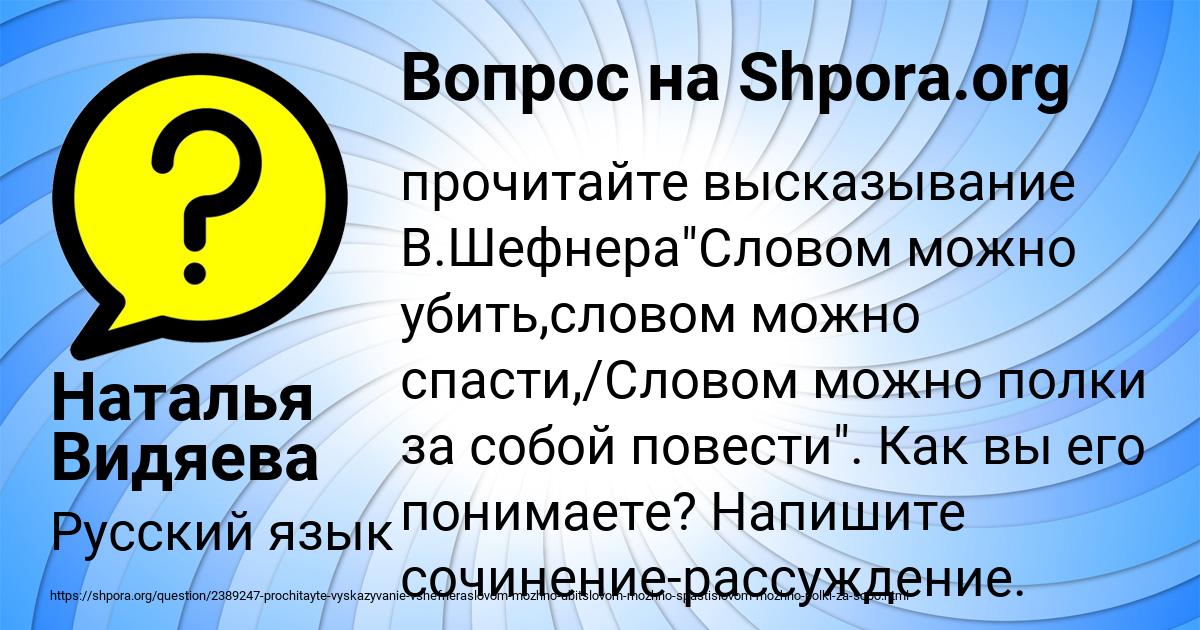 Картинка с текстом вопроса от пользователя Наталья Видяева