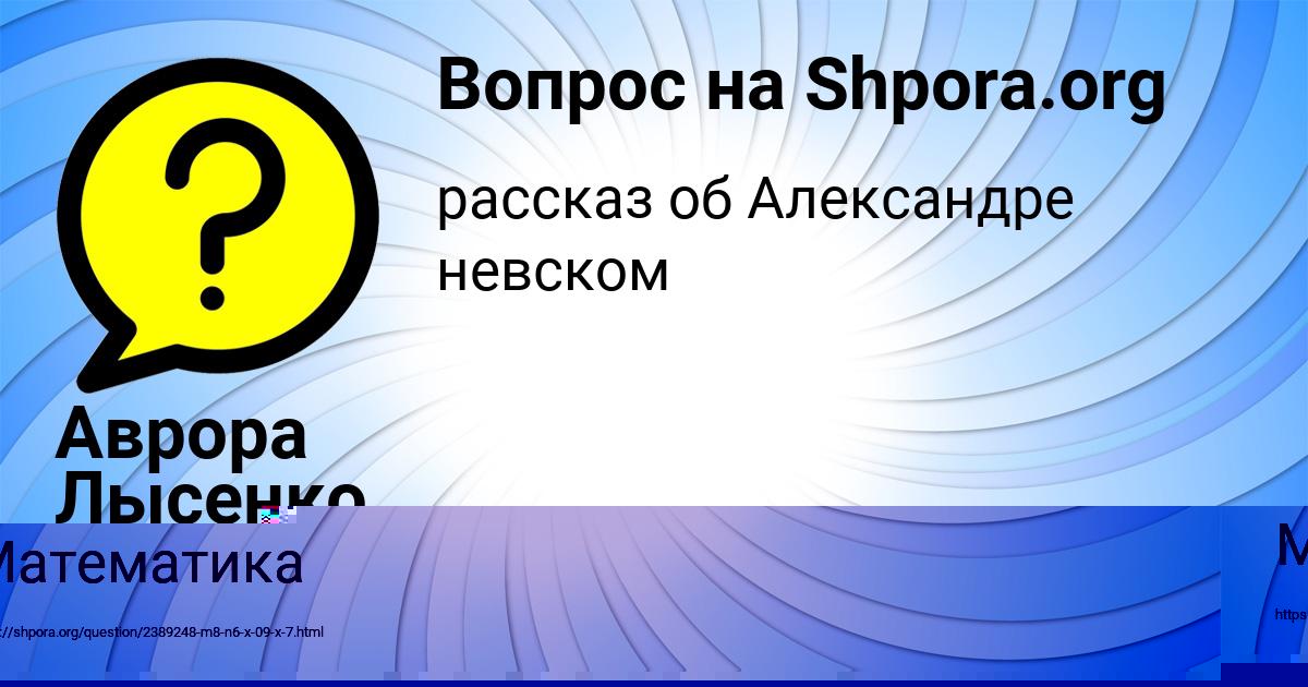 Картинка с текстом вопроса от пользователя Русик Кульчыцькый