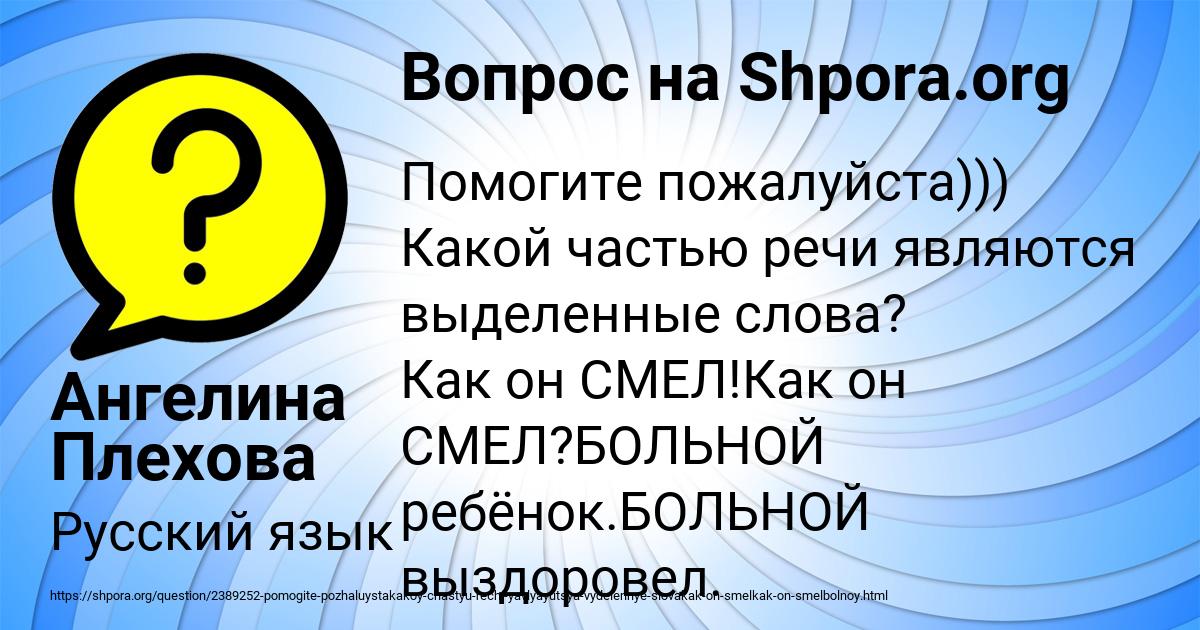 Картинка с текстом вопроса от пользователя Ангелина Плехова