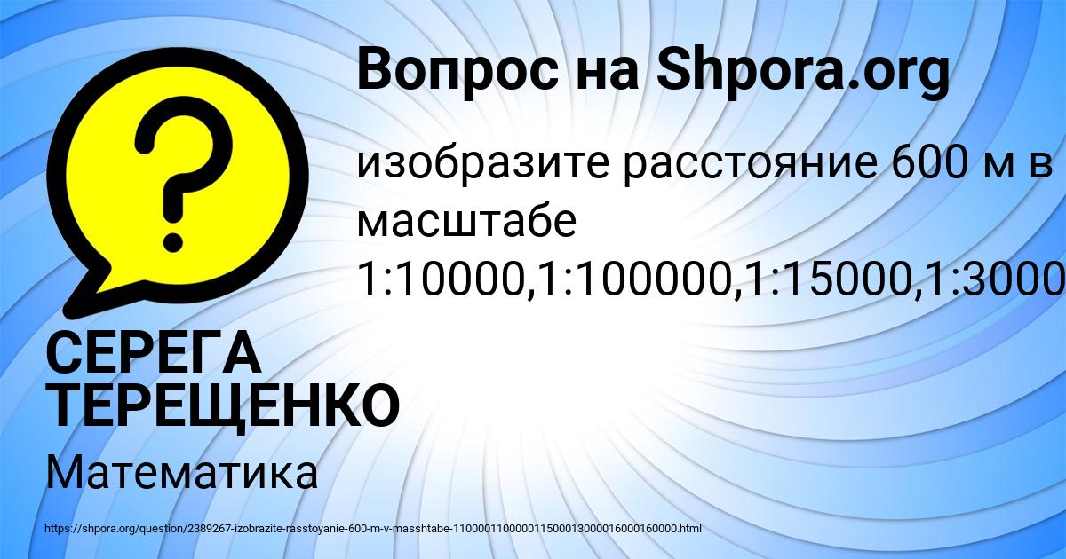Картинка с текстом вопроса от пользователя СЕРЕГА ТЕРЕЩЕНКО