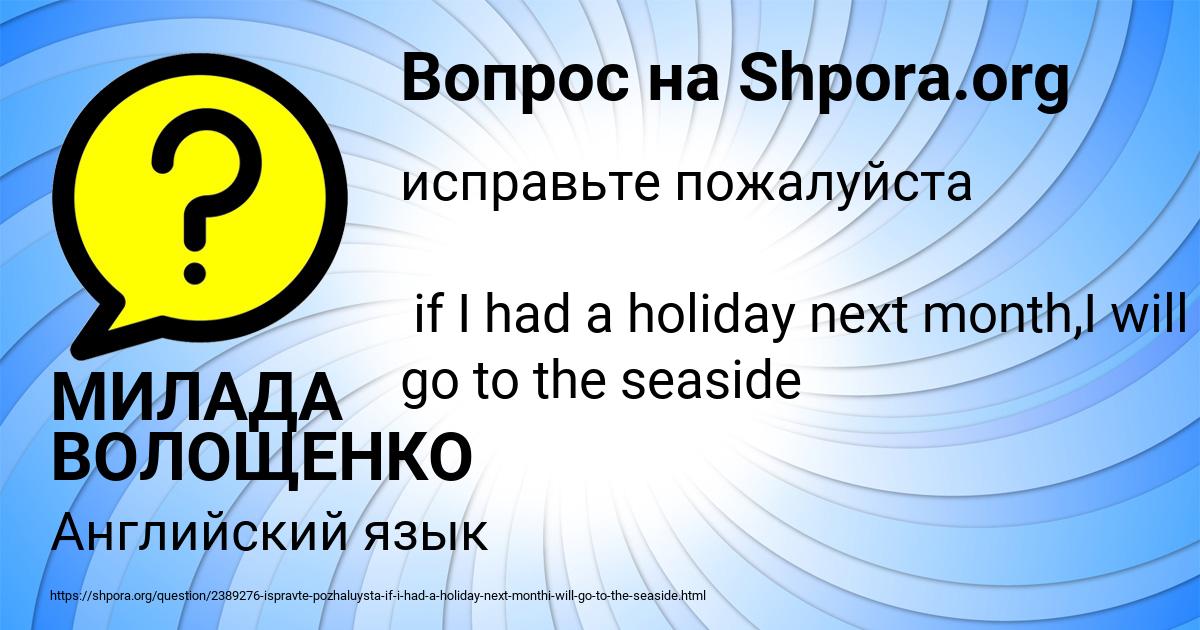 Картинка с текстом вопроса от пользователя МИЛАДА ВОЛОЩЕНКО